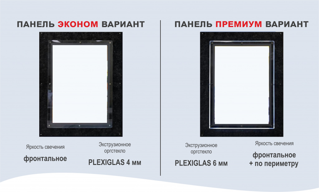 блок про панели Кристалайт_страница Вывески_page-0001.jpg