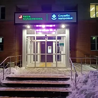 Вывеска для поликлиники
