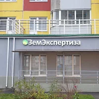 ЗемЭкспертиза (вывеска)