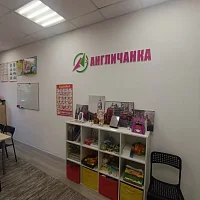 Англичанка логотип на стену