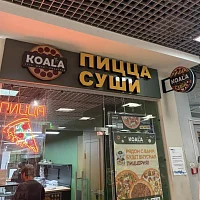 Коала пицца