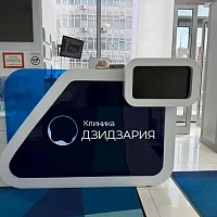 Дзидзария логотип на стойке охраны