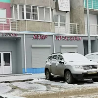 Мир красоты (вывеска)