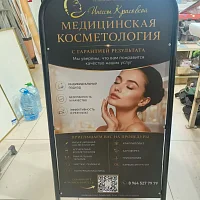 Штендер