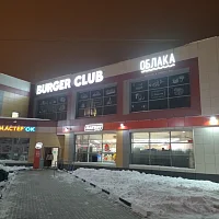 Бургер клаб (вывеска)