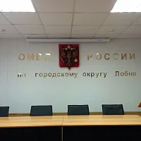 Буквы для МВД
