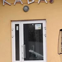 КАВА (вывеска)
