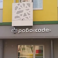 Робо код (вывеска)