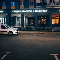 Студия красоты и пилатеса (вывеска)