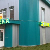 Аптека (вывески)