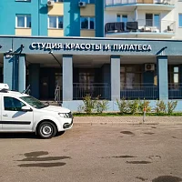 Студия красоты и пилатеса (вывеска)