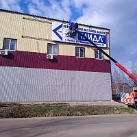 Завод МИДЛ