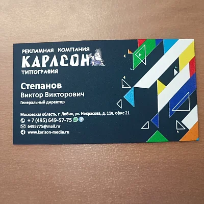 Визитка по технологии УФ печать (тактильные)