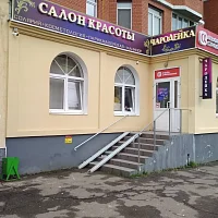 Салоне красоты Чародейка (вывеска)