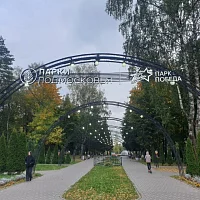 Парки подмосковья (вывеска)