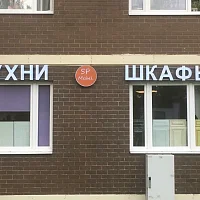 Кухни шкафы (вывеска)