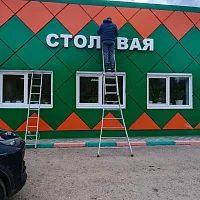 Столовая на Селигере (вывеска)