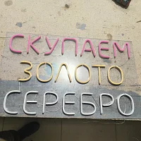 НЕОН вывеска