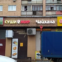 Суши бар Чайхона (вывески)