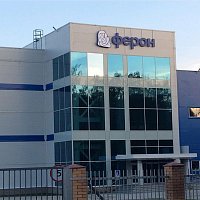 ФЕРОН (вывеска)