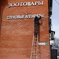 Слуховые аппараты (вывеска)